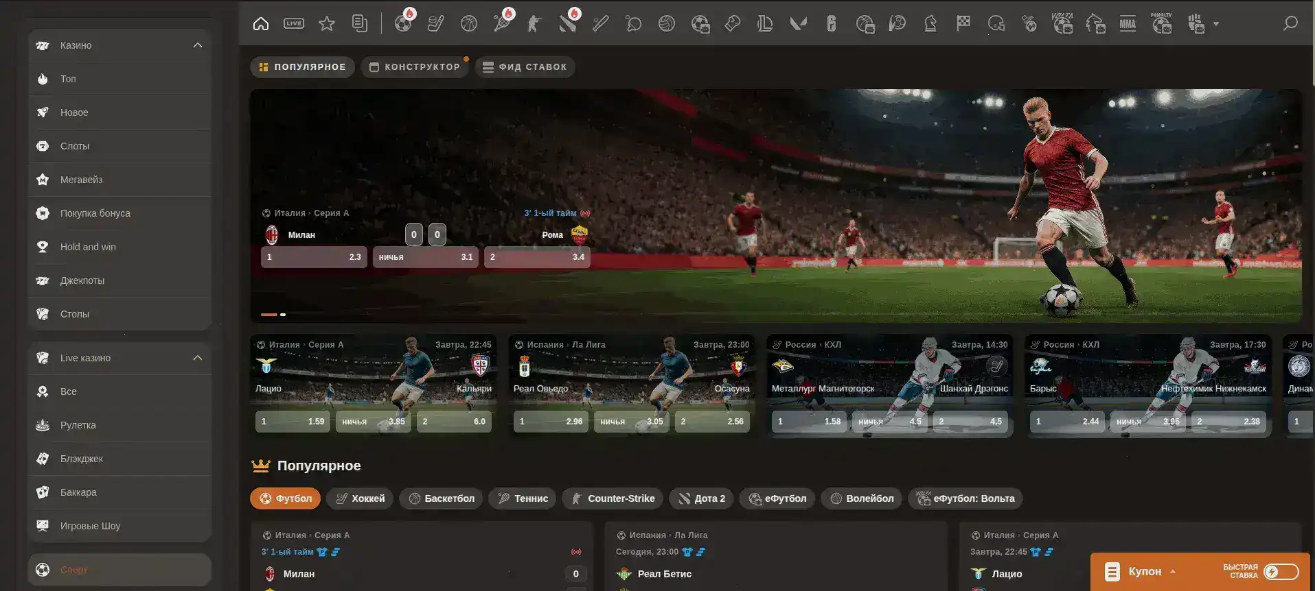 Интерфейс казино Spinbetter на компьютере и телефоне